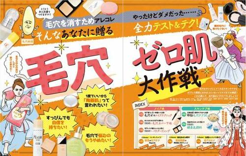 毛穴いちご肌がキメの整ったつるつる美肌に! イメージ2