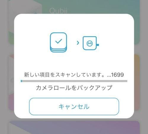 Qubiiの使い方はこちら