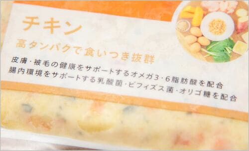 腸内環境のサポート成分を配合 冷凍ドッグフードおすすめ イメージ