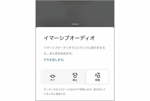 空間オーディオは相性があるがハマると◎ BOSE QuietComfortおすすめ イメージ