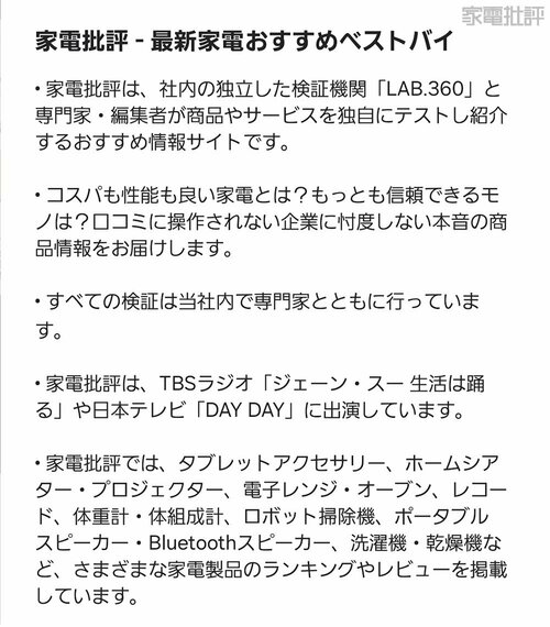 AI検証3:文字起こし&要約編 録音した音声から文字起こし→要約までおまかせ スマートフォンおすすめ イメージ4