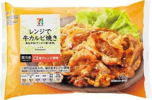 C評価: 食感が残念！セブン＆アイ「レンジで牛カルビ焼き」 イメージ