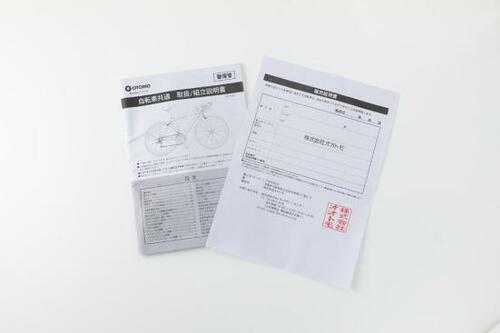 Amazonで買った自転車は自分で「防犯登録」が必須!
