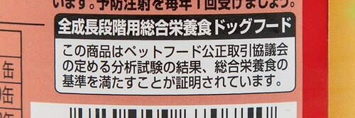 オールステージ対応フードが選ばないほうが無難 ドッグフードおすすめ イメージ