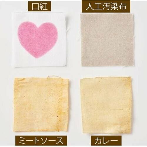テスト1:洗浄力 赤ちゃん用洗濯洗剤おすすめ イメージ