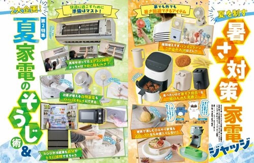 LDKが人気のエアコンフィルターをテスト エアコンフィルターおすすめ イメージ
