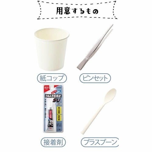 材料 イメージ3