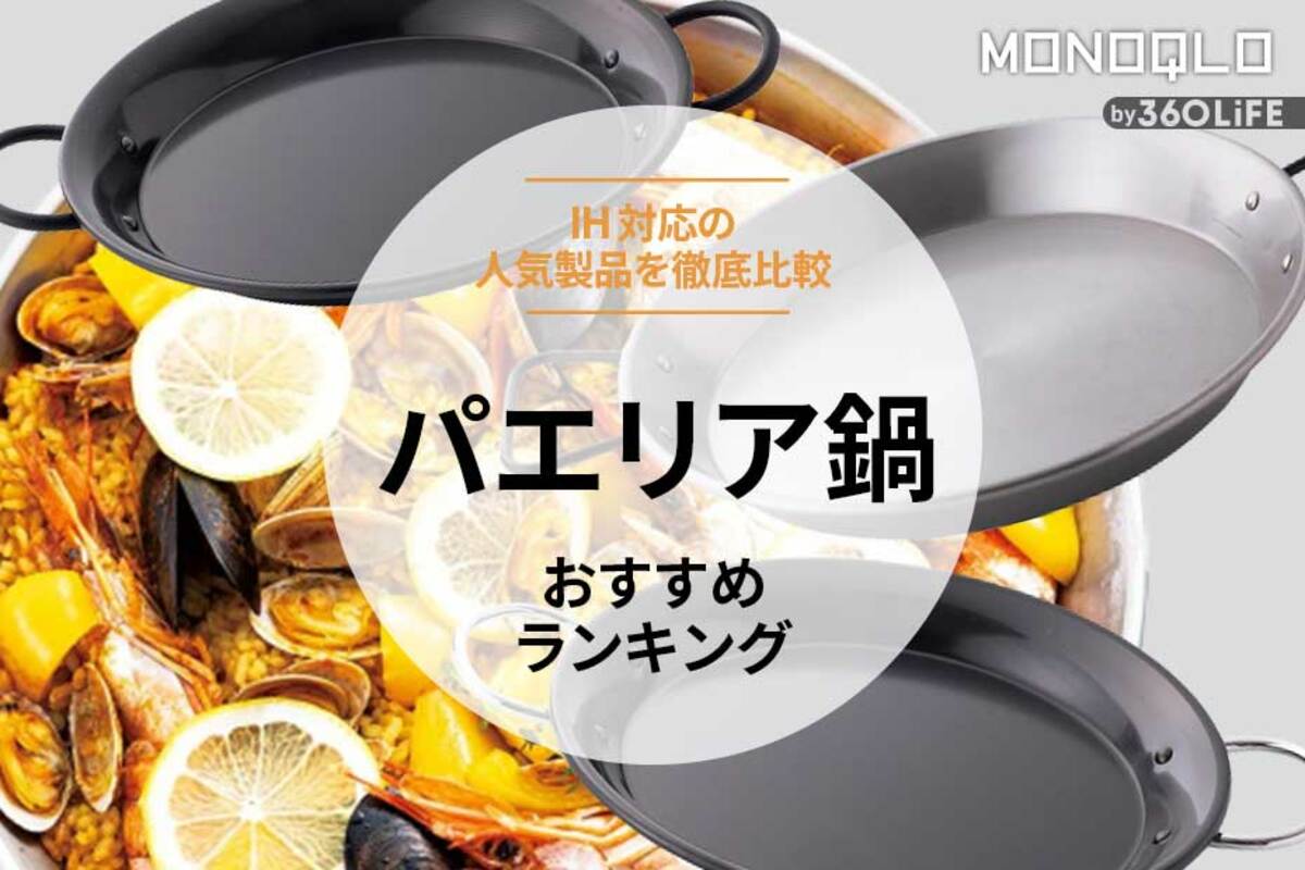 鉄鍋 フライパン パエリアパン まとめて8点セット J0774 パエリア鍋（両手タイプのフライパン） 20cm／IH専用 ※フタ無・ツマミ