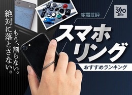 スマホリングおすすめランキング14選｜おしゃれで使いやすい！