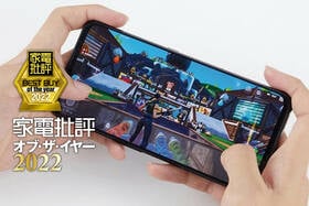 ゲーミングスマホはNubia Technology「REDMAGIC 7」遅延やカクツキと無縁！【家電批評ベストバイ2022】のイメージ