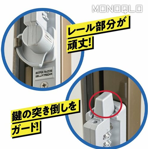 【防犯性】1000通りの暗証番号などでクレセント錠を徹底ガード! 防犯グッズおすすめ イメージ2