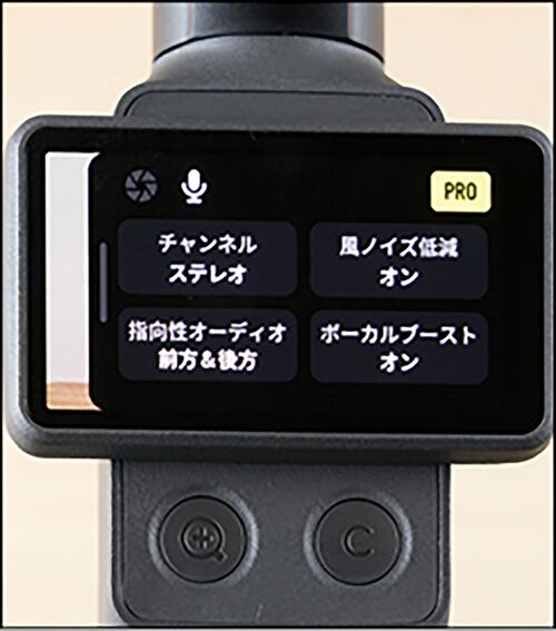 【音声】音声もバッチリ DJI「Osmo Pocket 4」おすすめ イメージ