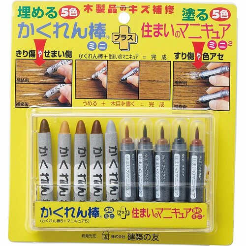 フローリング補修キットおすすめ 建築の友 かくれん棒 ミニ5色+住まいのマニキュア ミニミニ5色 イメージ1