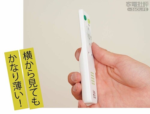 リモコンは薄くてかなり軽い LEDシーリングライトおすすめ イメージ