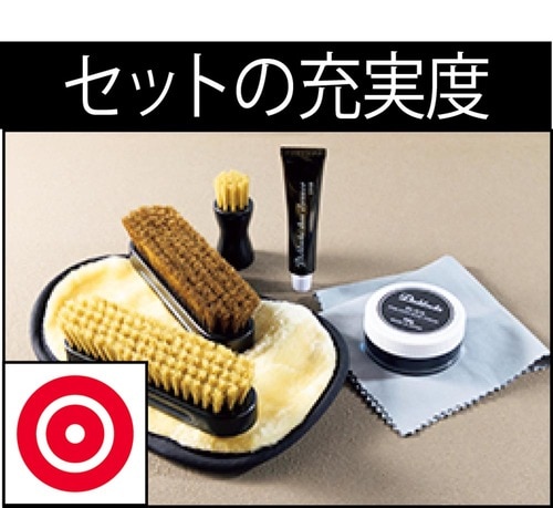 【セットの充実度】 靴磨きセットおすすめ イメージ