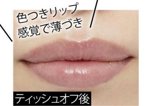 4位: 落ちにくい! 色つきリップ感覚のディオール イメージ3