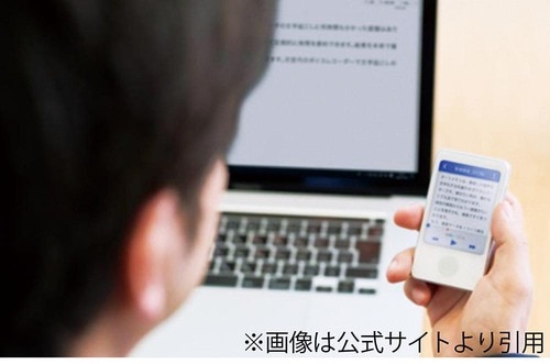 ポイント2:AIが自動的に文字を変換 イメージ