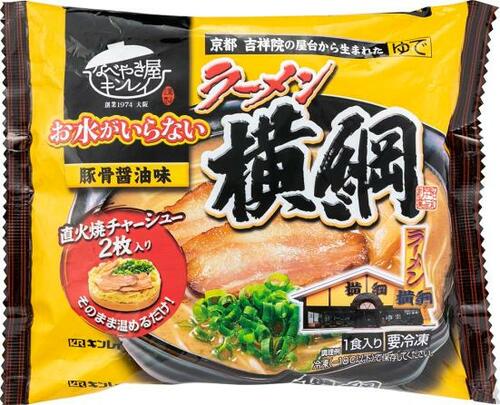 冷凍ラーメンおすすめ イメージ