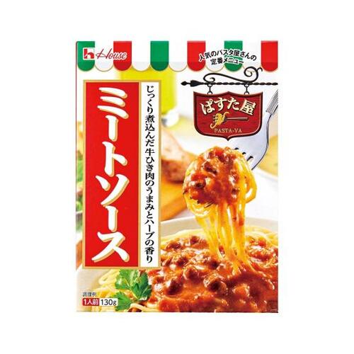 43位: 香りと味がまとまらず残念なハウス食品 ミートソースのレトルトパスタソースおすすめ イメージ