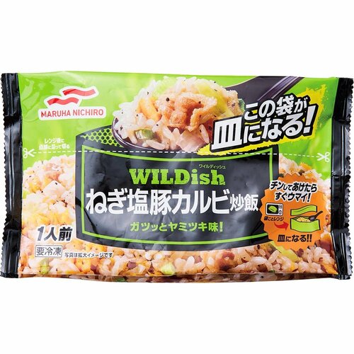 冷凍チャーハンおすすめ マルハニチロ WILDish ねぎ塩 豚カルビ炒飯 イメージ