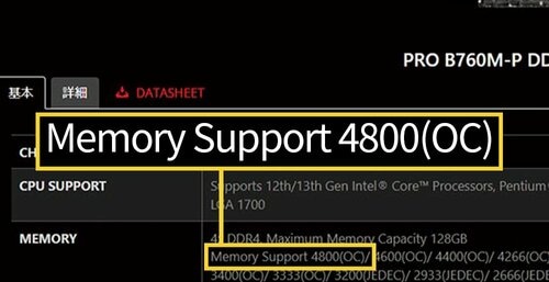 ラベルに記載されている型番の読み取り方法 PC用メモリおすすめ イメージ