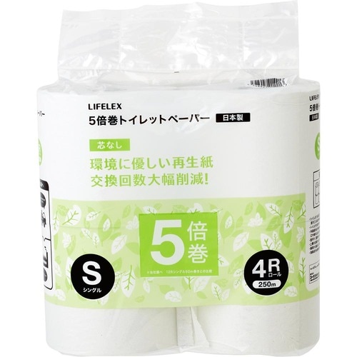 トイレットペーパーおすすめ コーナン LIFELEX 再生紙 トイレット5倍巻 4Rシングル 250m イメージ1