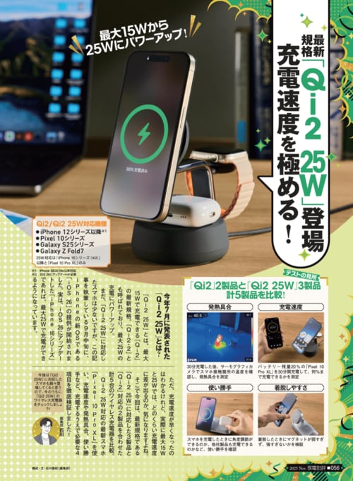 最新規格ワイヤレス充電器「Qi2 25W」とは? Qi2対応ワイヤレス充電器おすすめ イメージ