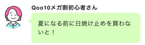 【日焼け止め】メイクプレム「スージング ピンクトーンアップ サンクリーム」 Qoo10メガ割おすすめ イメージ