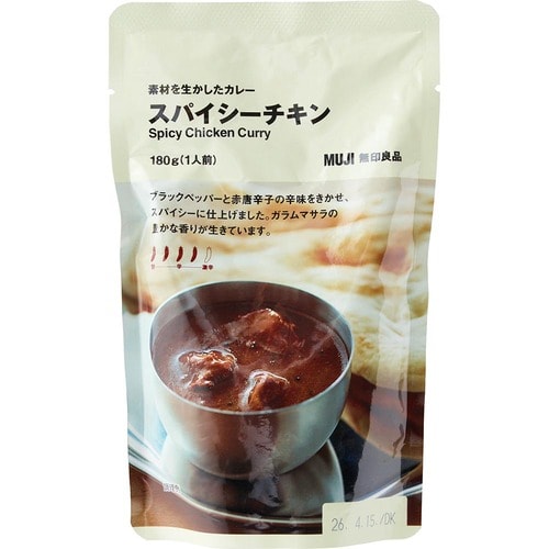 無印良品のカレーおすすめ 無印良品 素材を生かしたカレー スパイシーチキン イメージ