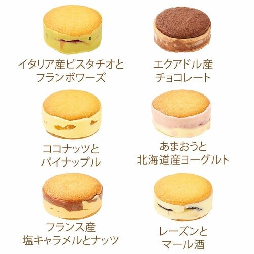 あまおうやマール酒など多彩なフレーバー お取り寄せスイーツおすすめ イメージ