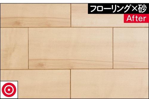 フローリング×砂/After 軽量コードレス掃除機おすすめ イメージ