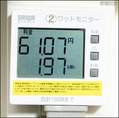(1)各製品にワットモニターを設置 ドラム式洗濯機おすすめ イメージ