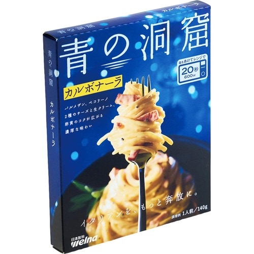 パスタソースおすすめ 日清製粉ウェルナ 青の洞窟 カルボナーラ イメージ