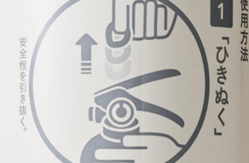 他社製品より分かりやすい表示 家庭用消火器おすすめ イメージ