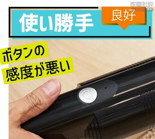 使い勝手 ハンディクリーナーおすすめ イメージ