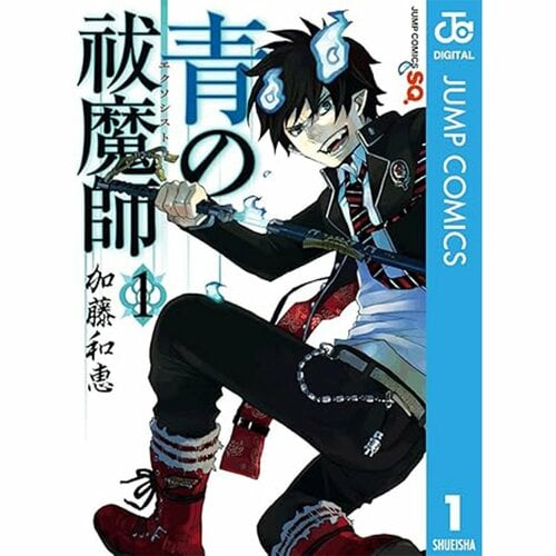 バトル・ファンタジー漫画おすすめ 加藤和恵 青の祓魔師 イメージ