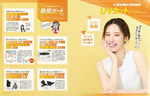 『LDK the Beauty』がUVカットパーカーをテスト UVカットパーカーおすすめ イメージ