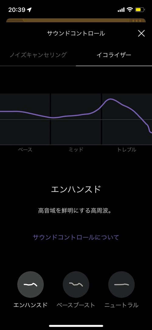▼音質の特徴 空気清浄ヘッドホン「Dyson Zone」おすすめ イメージ2