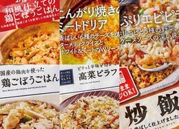 【ファミマ＆ローソン】絶対食べたい！ おすすめ“冷凍飯”ランキング6