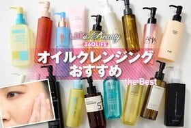 オイルクレンジングのおすすめランキング。実際に使って洗浄力や使用感を徹底比較