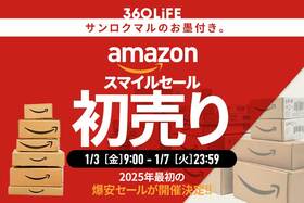 Amazonの初売りセール開催決定！ 安くなるおすすめの目玉商品と攻略法を解説