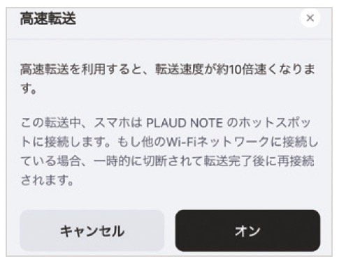 録音した音声はアプリに自動で連携！ 連携速度や充電ケーブルは要改善 AIボイスレコーダーおすすめ イメージ2