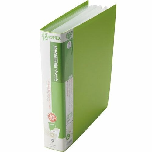 キングジム:スキットマン:取扱説明書:ファイル