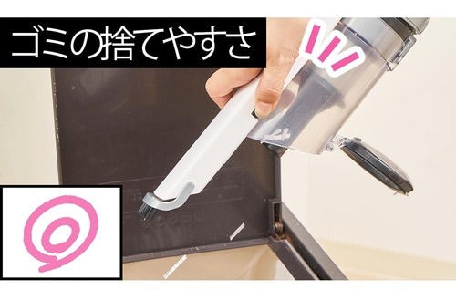 ゴミの捨てやすさ コードレス掃除機おすすめ イメージ