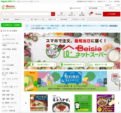 ベイシアのプライベートブランド（PB）「ベイシアプレミアム」とは？ ベイシアプレミアム（缶詰＆乾物）おすすめ イメージ2
