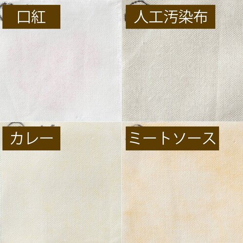 ランドリン「洗たく洗剤 濃縮タイプ ホワイトティー」汚れ落ちのテスト結果 赤ちゃん用洗濯洗剤おすすめ イメージ