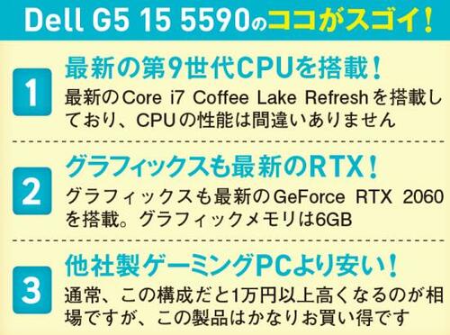 G5 15なら最新Core i7とRTX 2060でさまざまなゲームを快適プレイ！ イメージ3