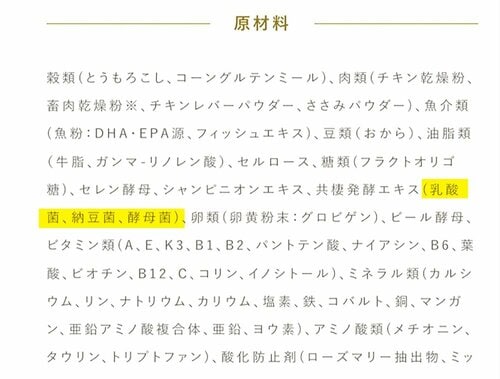 ネコの健康維持を支える原材料が豊富 猫用ドライフードおすすめ イメージ