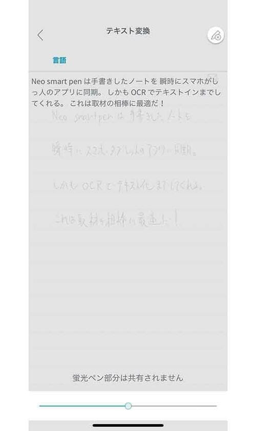 日本語に対応したOCRが超便利 イメージ2