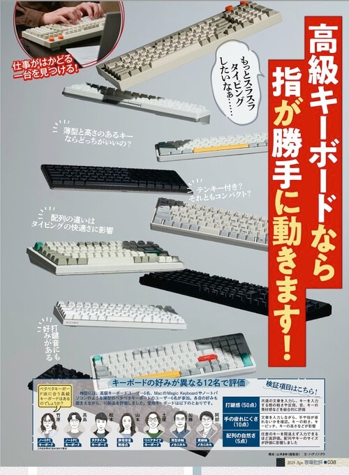 高級キーボードなら指が勝手に動きます! 高級キーボードおすすめ イメージ